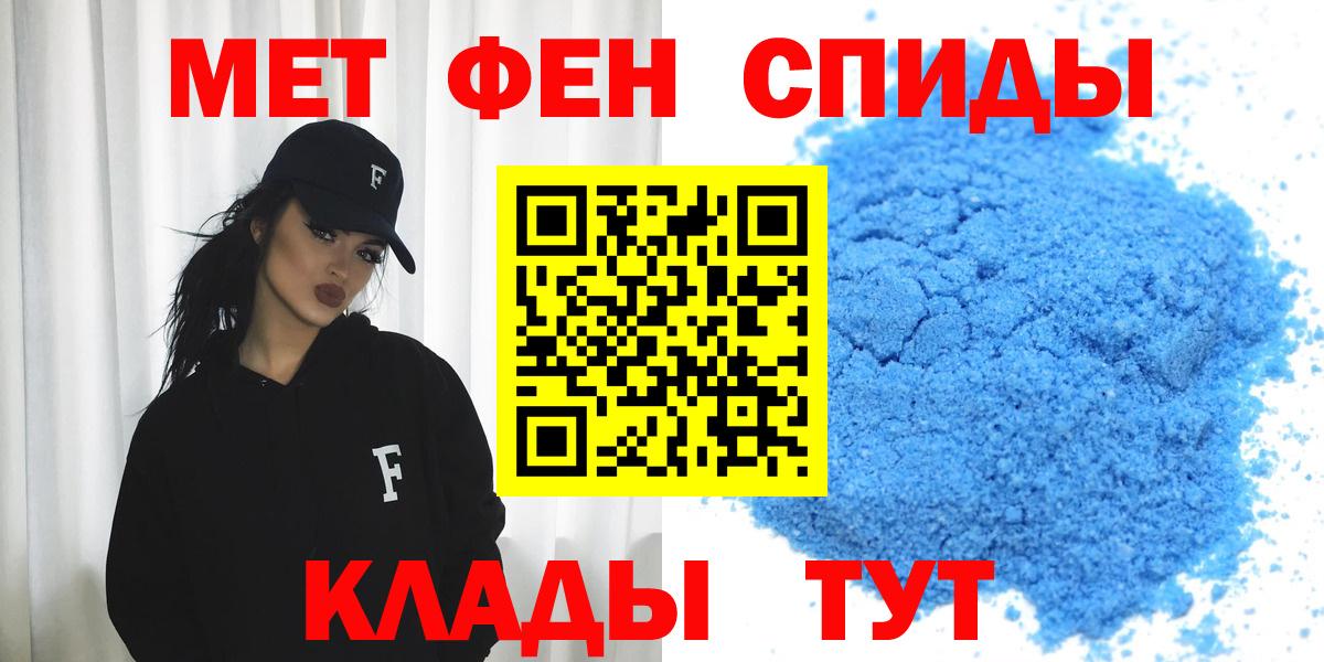 АМФ  Вход с VPN  Новотроицк  Амфетамин VHQ 