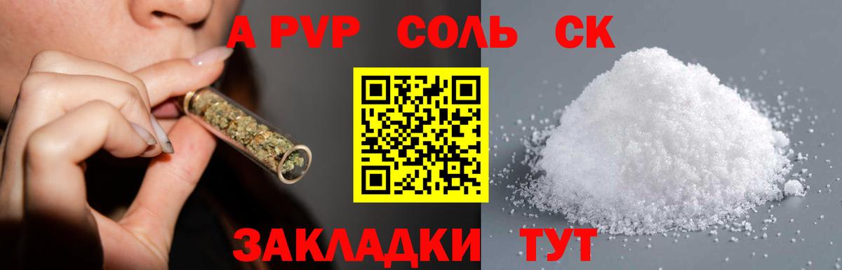 Альфа ПВП мука  Вход с VPN  Новотроицк  Альфа ПВП крисы CK  А ПВП Crystall 