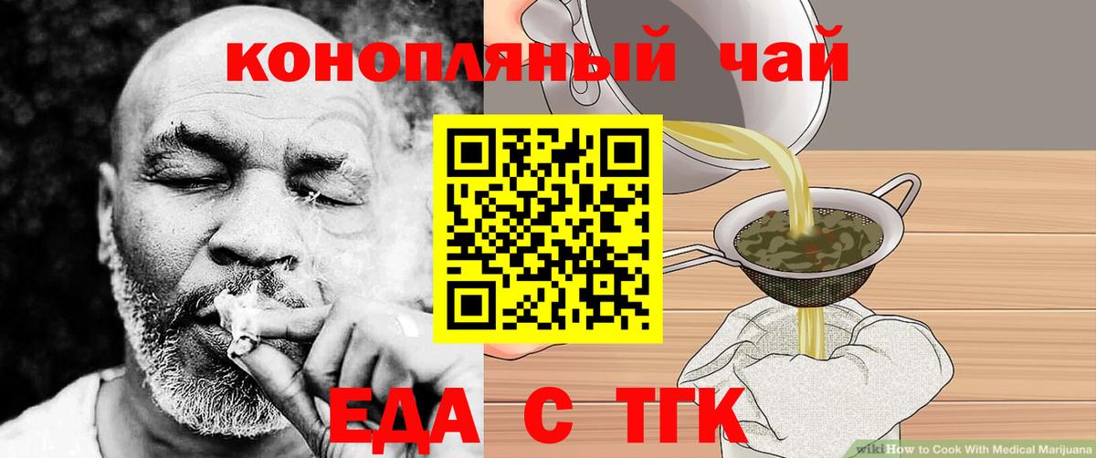 Canna-Cookies конопля Новотроицк