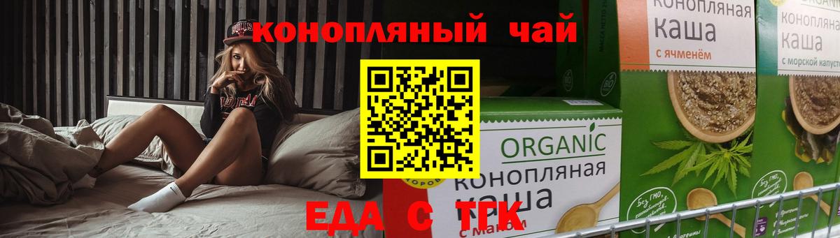 Новотроицк  Canna-Cookies конопля  Вход с VPN 