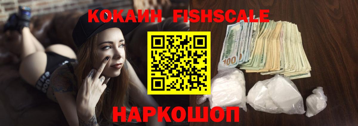 Новотроицк  COCAIN VHQ  Вход с VPN  купить   Кокаин 98% 