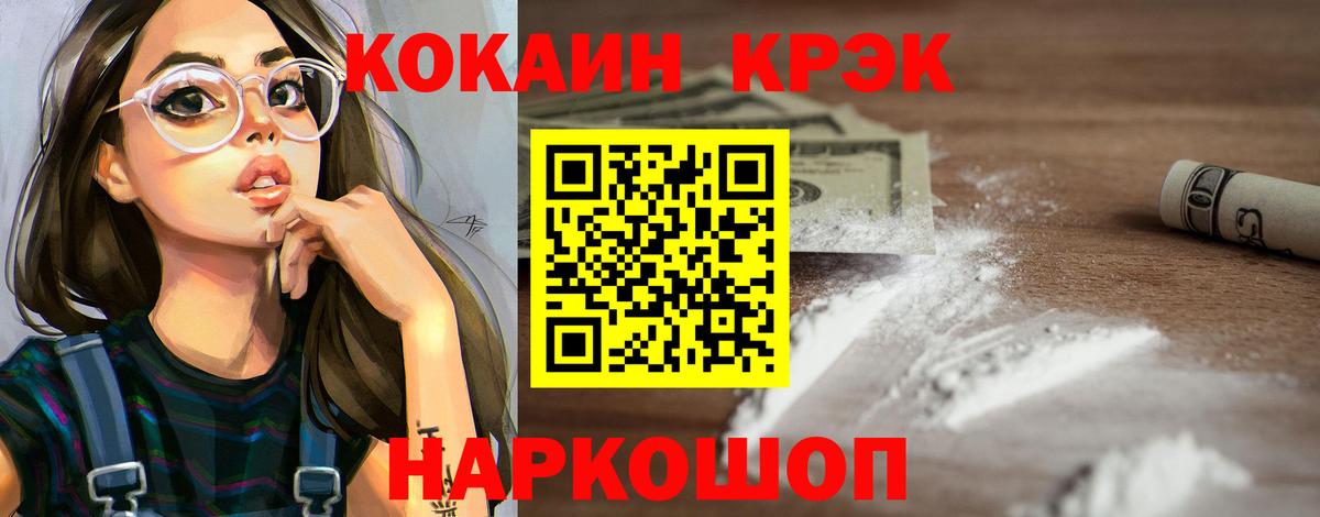 COCAIN 98% Новотроицк