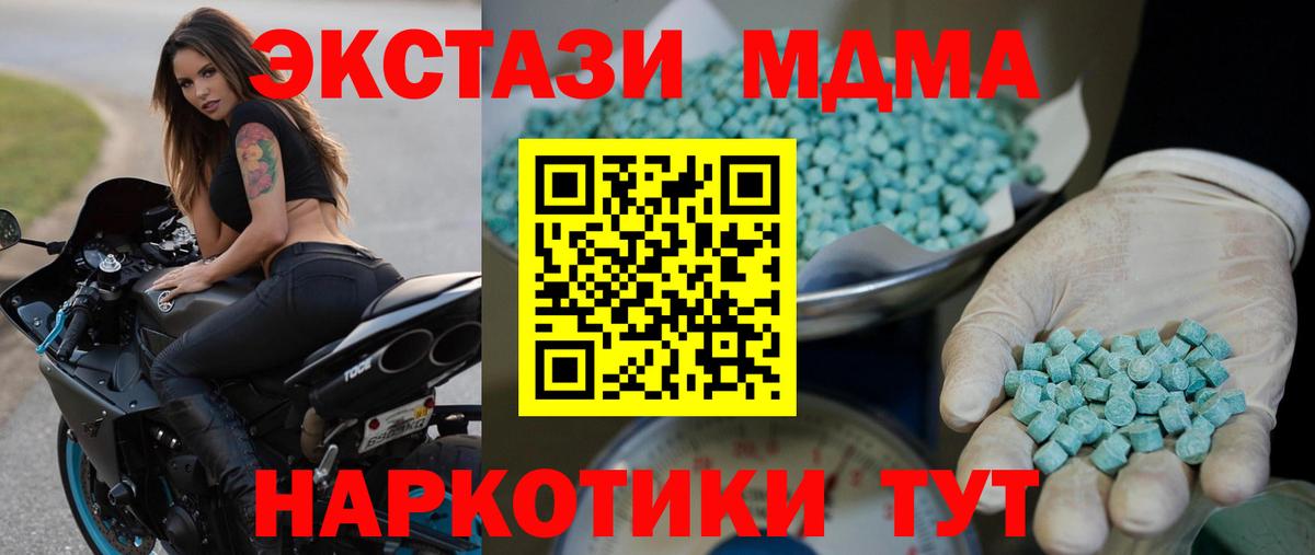 Экстази Cube Новотроицк