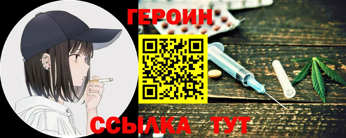Героин Афган  Вход с VPN  Новотроицк 