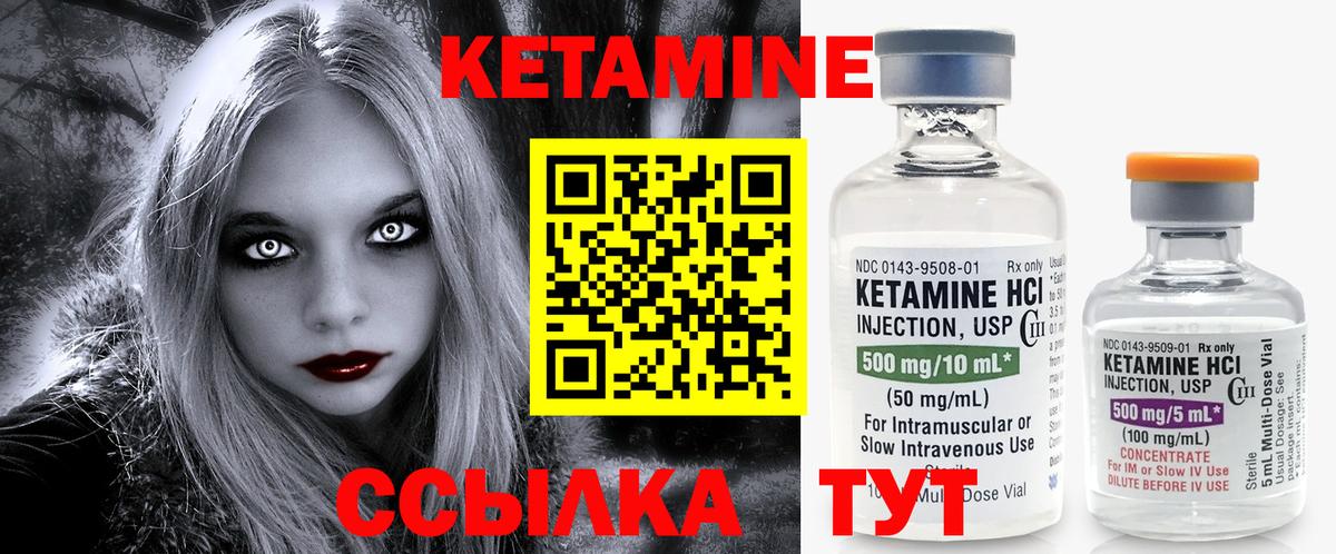     Кетамин ketamine  Вход с VPN  Кетамин VHQ  Новотроицк 