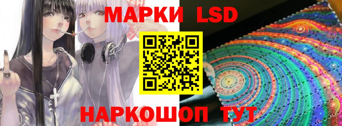 Лсд 25 экстази ecstasy  Вход с VPN  LSD-25 экстази кислота  Новотроицк 