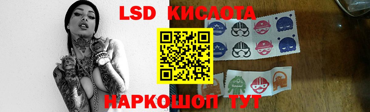 ЛСД экстази ecstasy Новотроицк