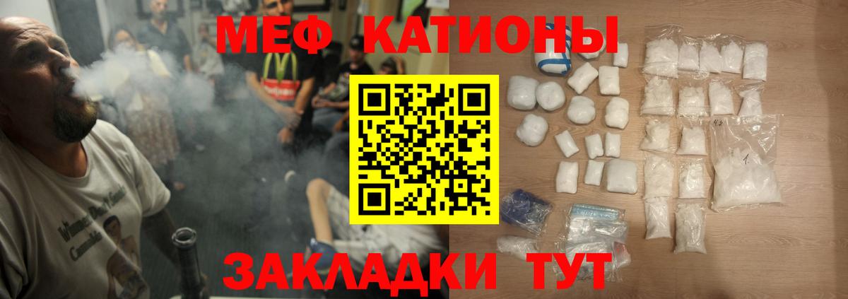 МЕФ 4 MMC  Вход с VPN  МЯУ-МЯУ  Мефедрон mephedrone  Новотроицк 