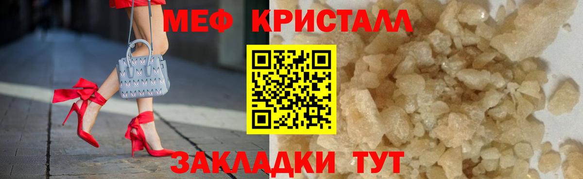 Меф мяу мяу  Новотроицк