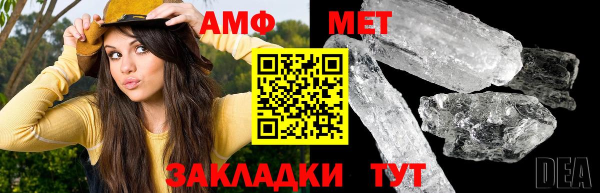 Новотроицк  Первитин  Вход с VPN  Метамфетамин винт  Метамфетамин винт 